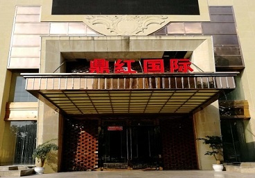 林甸商务KTV少爷哪家最开放-鼎红国际KTV消费价格玩乐点评